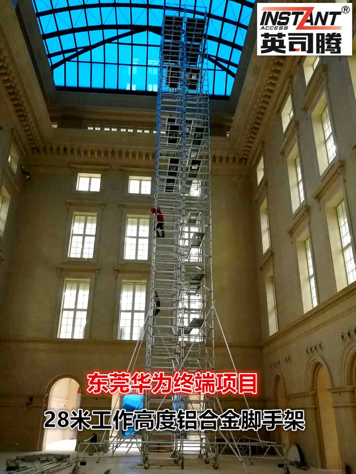 宜定升铝合金脚手架租赁助力华为终端项目安全高效施工