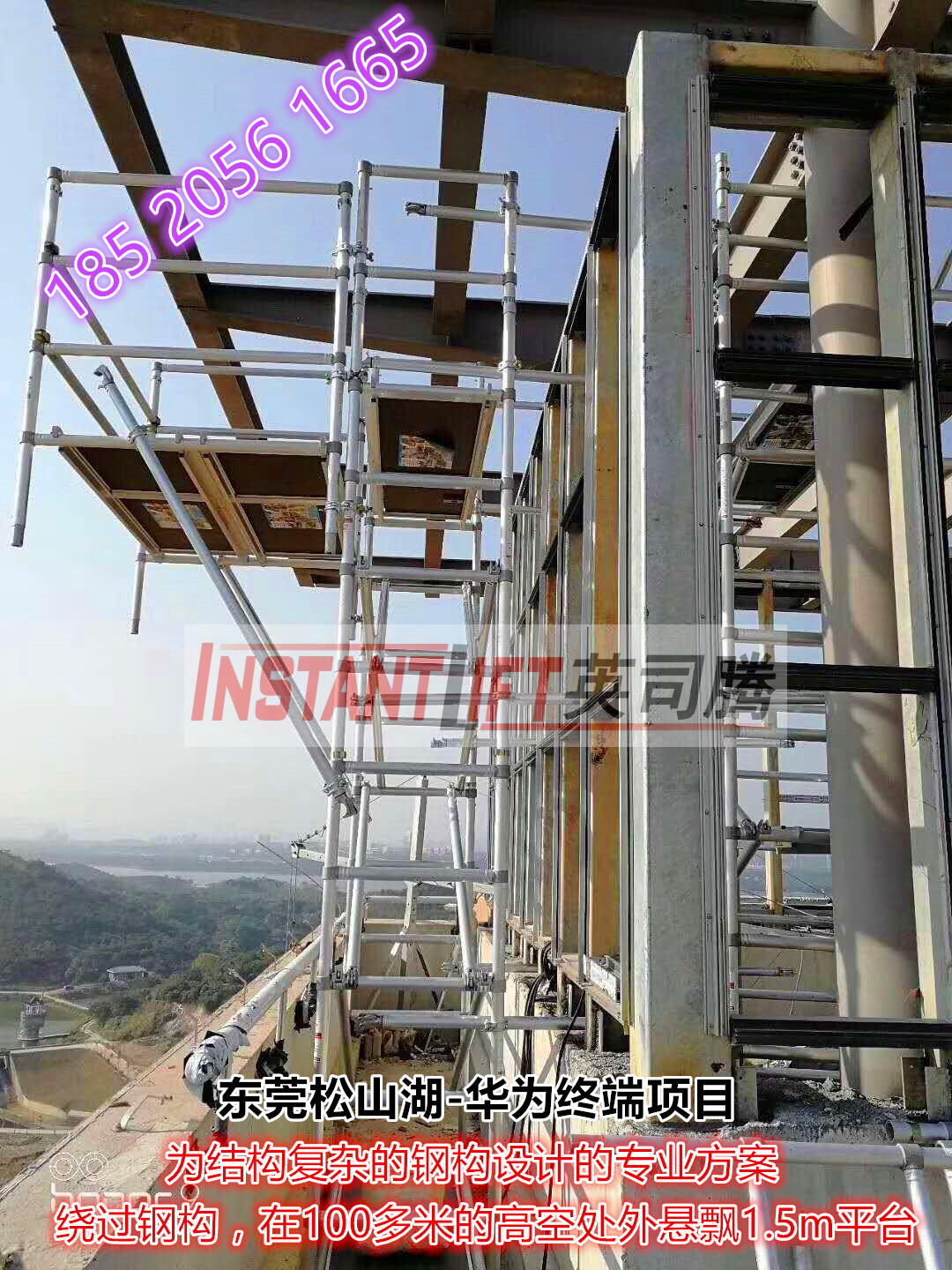 宜定升铝合金脚手架租赁助力华为终端项目安全高效施工