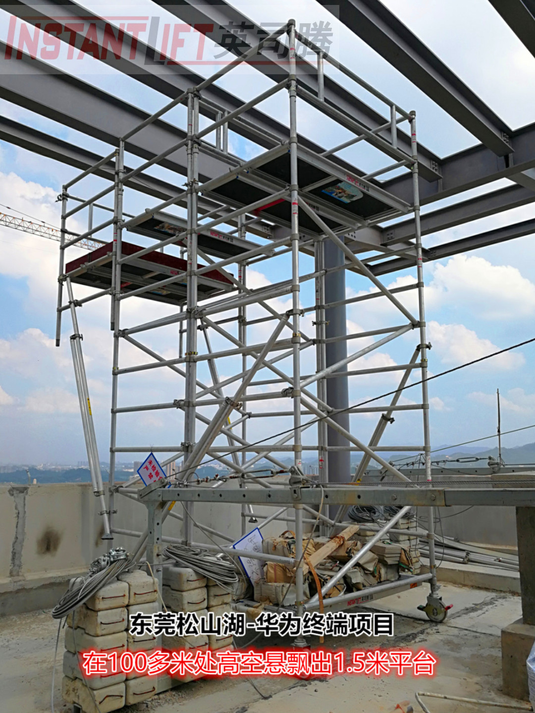 宜定升铝合金脚手架租赁助力华为终端项目安全高效施工