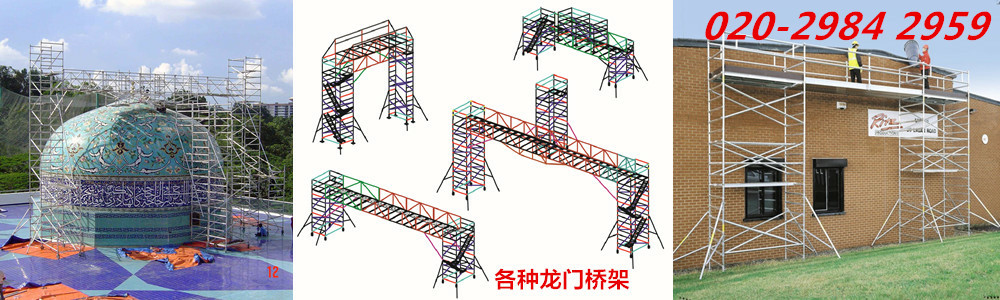 铝合金跨桥架