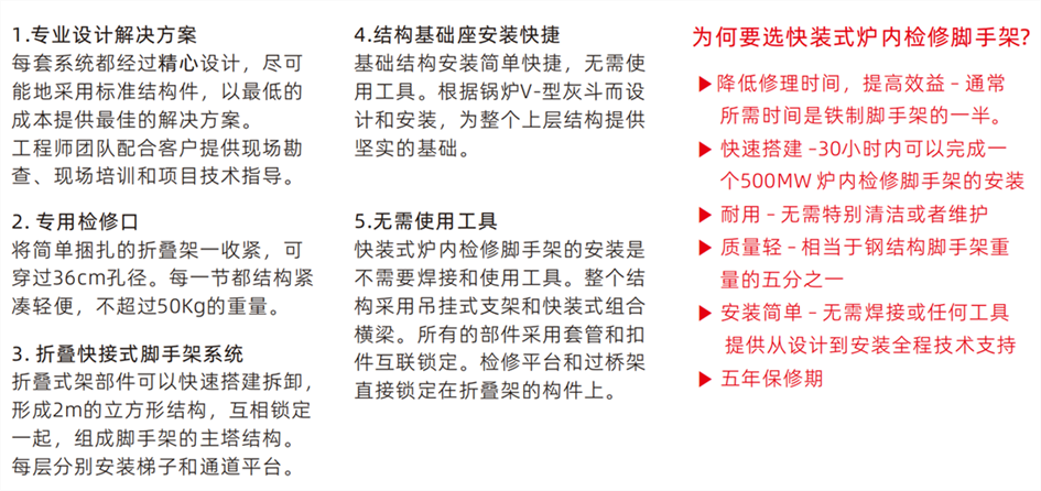 锅炉铝合金脚手架03.png